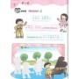Sing Your Way to Chinese 3 Підручник з дитячими піснями на китайській мові 